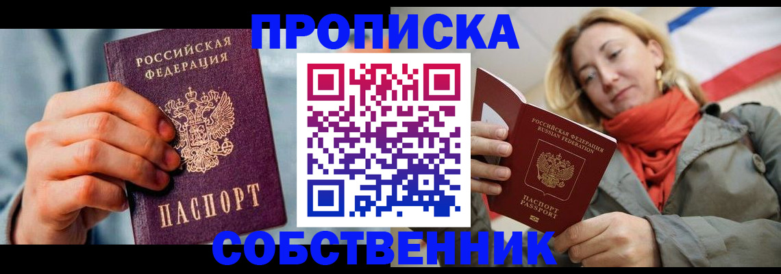 пропишу в квартире в Чебоксарах