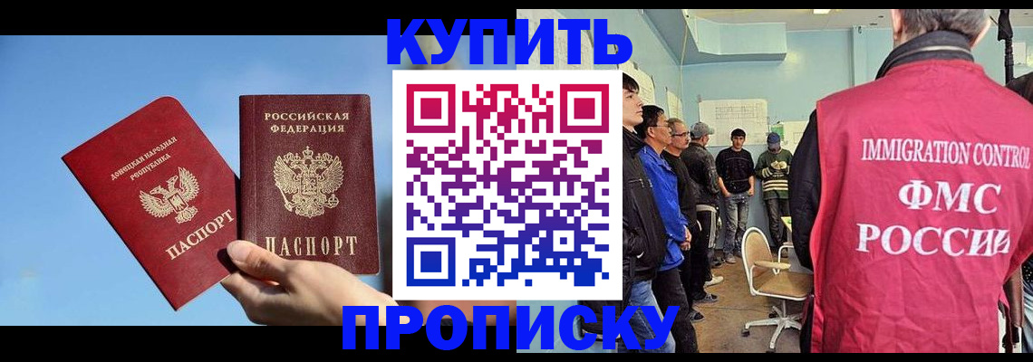 временная регистрация законно в Чебоксарах