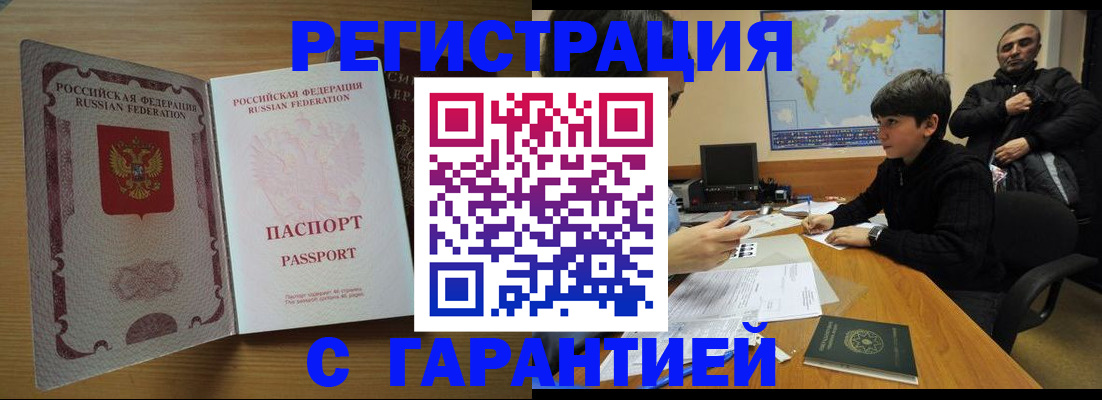 регистрация в Чебоксарах