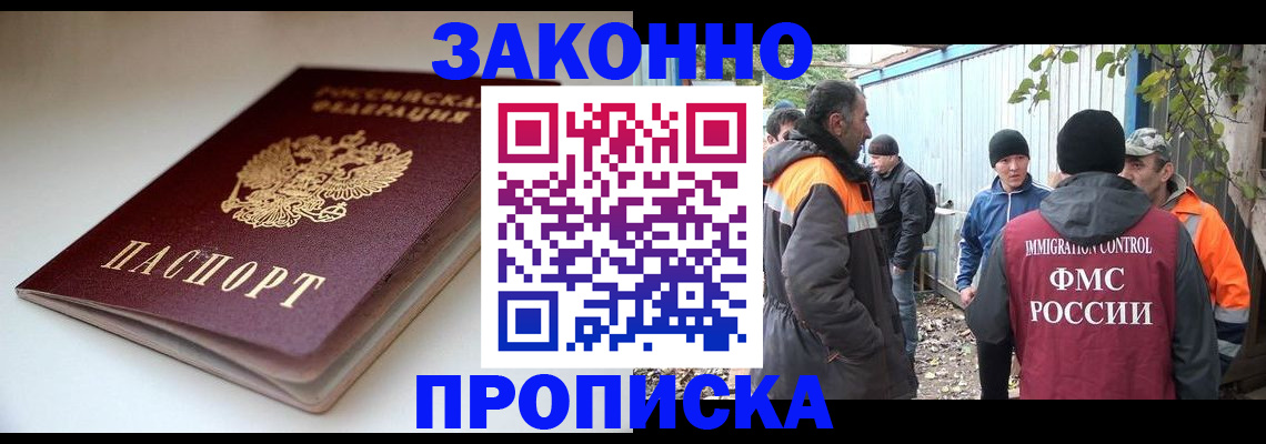 временная регистрация для школы в Чебоксарах