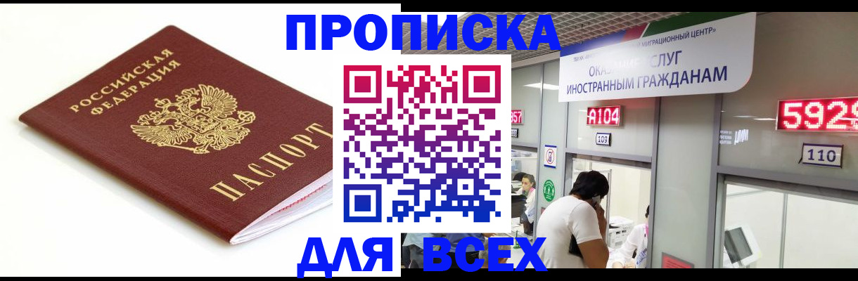 временная регистрация гарантия в Чебоксарах