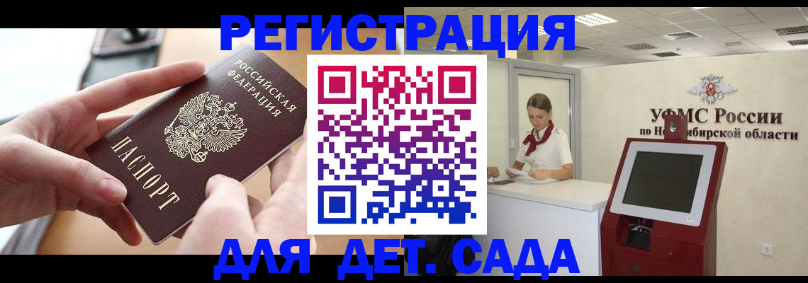 прописка в Чебоксарах