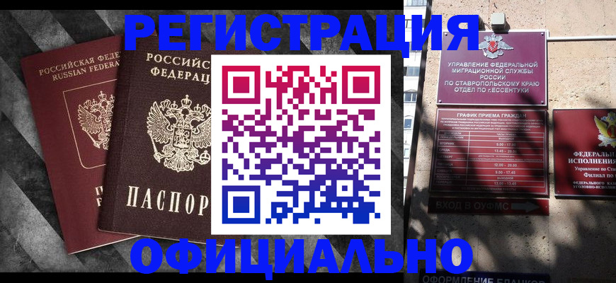 временная регистрация недорого в Чебоксарах