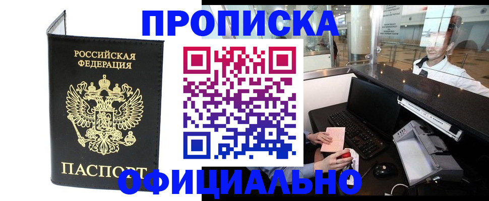 временная регистрация собственник в Чебоксарах