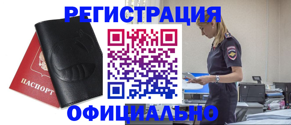 регистрация в Чебоксарах