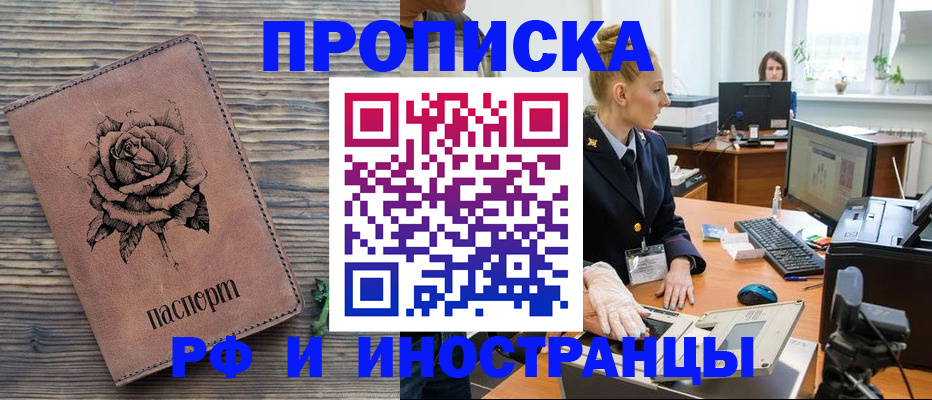 временная регистрация в Чебоксарах